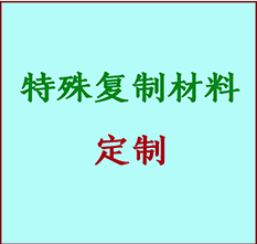  道外书画复制特殊材料定制 道外宣纸打印公司 道外绢布书画复制打印